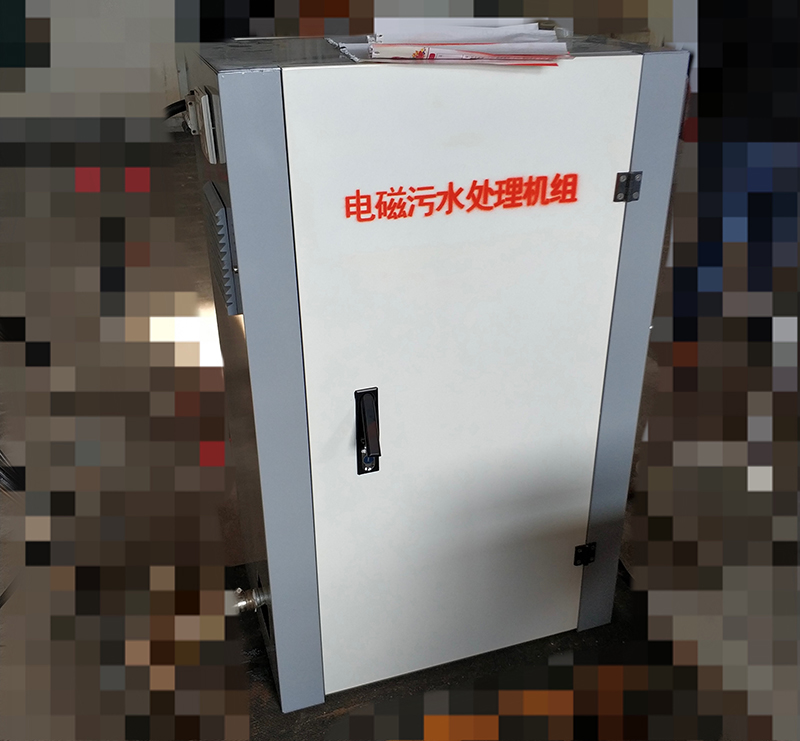 电磁催化污水处理设备